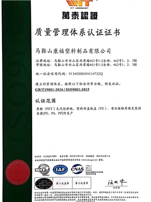 质量管理体系认证证书